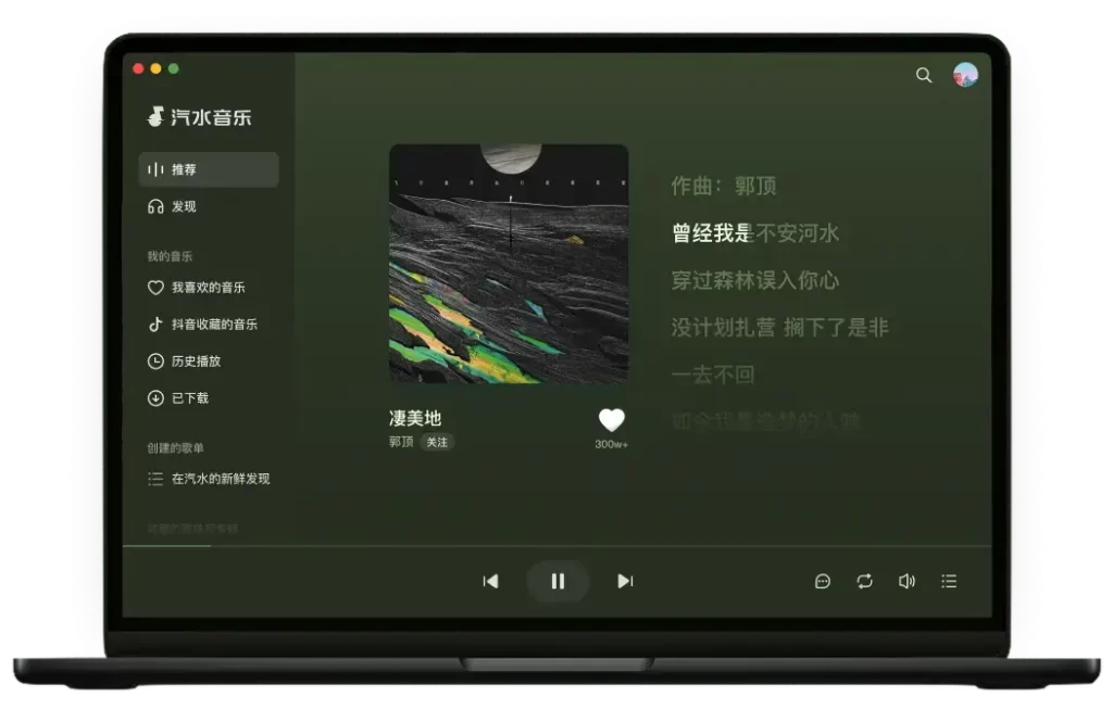 汽水音乐无法写入本地文件？系统权限与路径检查