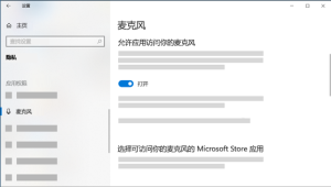 汽水音乐无法访问麦克风或耳机？权限与驱动排查