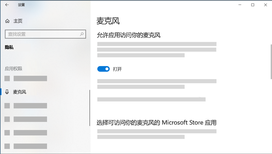 汽水音乐无法访问麦克风或耳机？权限与驱动排查