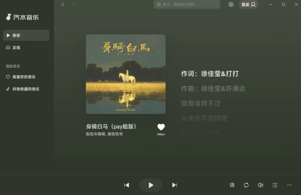 汽水音乐歌词不显示？同步设置与缓存刷新技巧