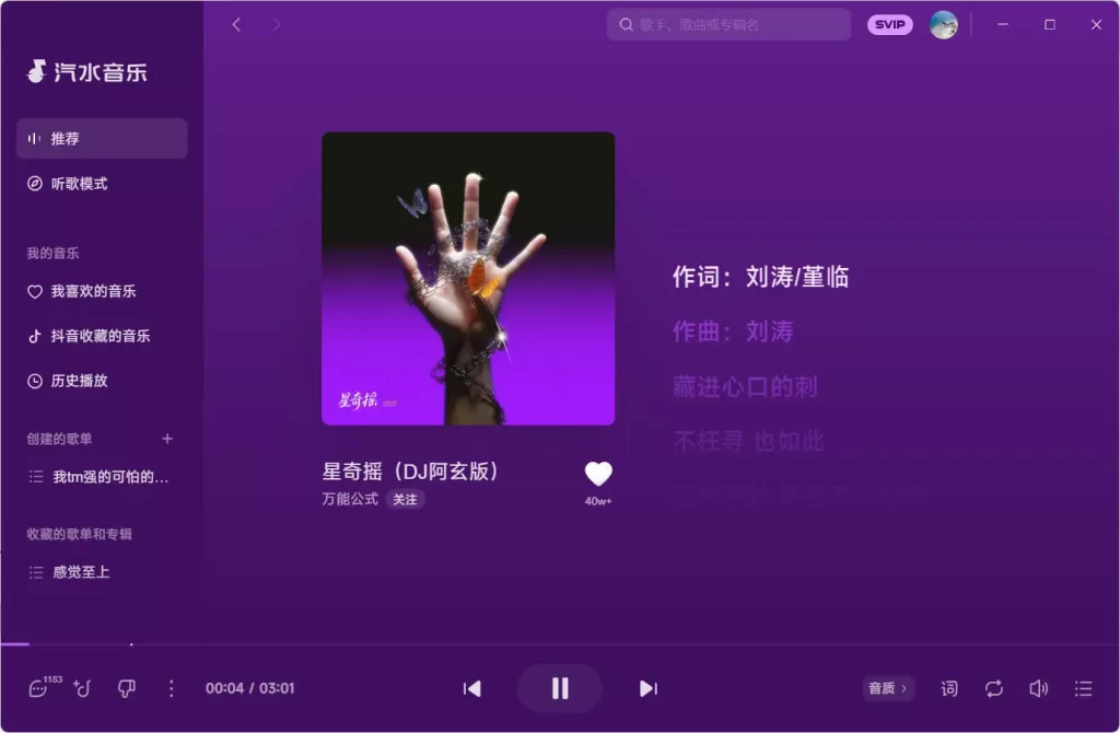 汽水音乐安装包无法运行？系统权限与组件冲突解析