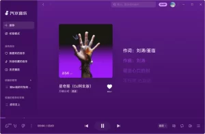 汽水音乐安装包无法运行？系统权限与组件冲突解析