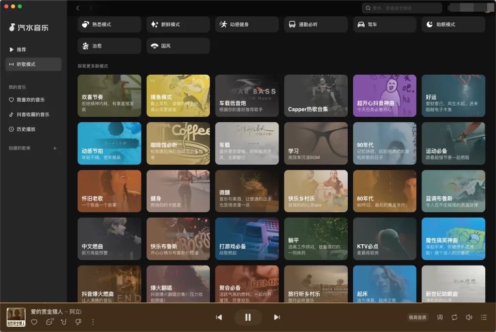 汽水音乐安装包无法运行？系统权限与组件冲突解析