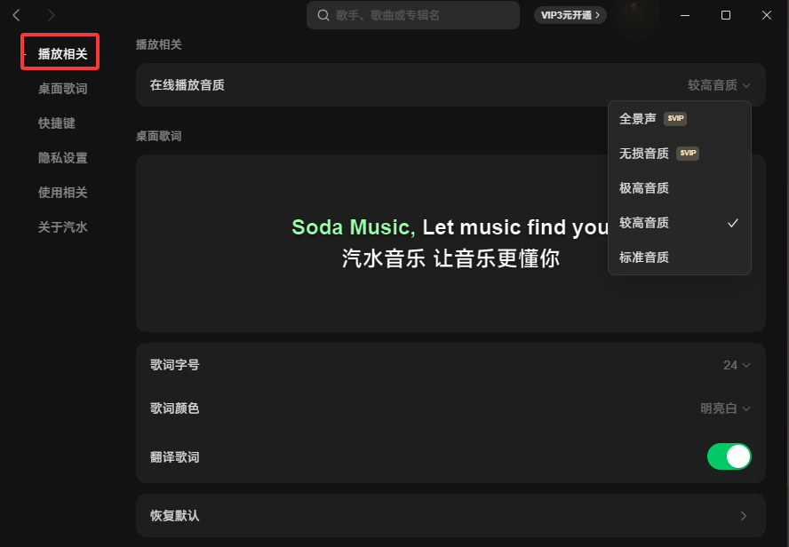 汽水音乐在特定设备不可用?设备兼容与系统配置方法