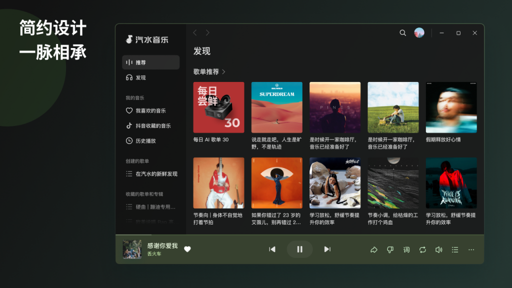 汽水音乐的隐私政策解析：用户数据保护与安全指南